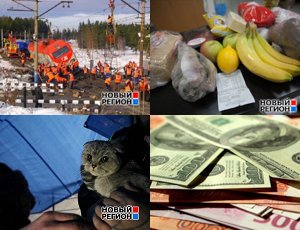 Итоги НР-Екатеринбург – все самое интересное за неделю (ФОТО, ВИДЕО)