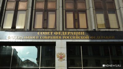 Совет Федерации поддержал включение новых регионов в состав России