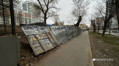 В центре Екатеринбурга забор колышет ветром (ФОТО)