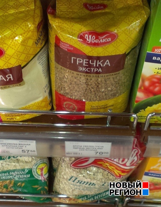 Цены на гречку в магазинах Екатеринбурга взлетели с 18 до 70 рублей (ФОТО)