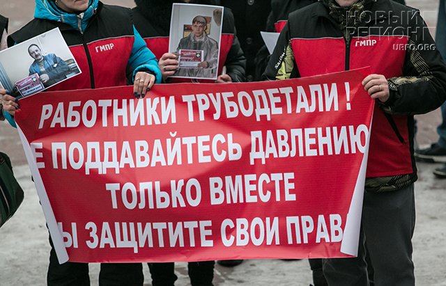 Профком ОАО Трубодеталь подает в суд на руководство предприятия