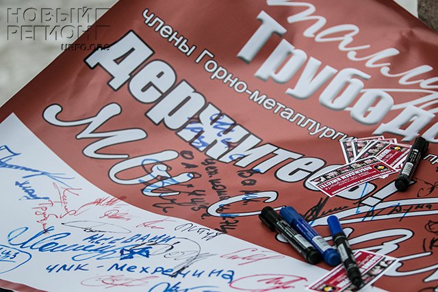 Профком ОАО Трубодеталь подает в суд на руководство предприятия