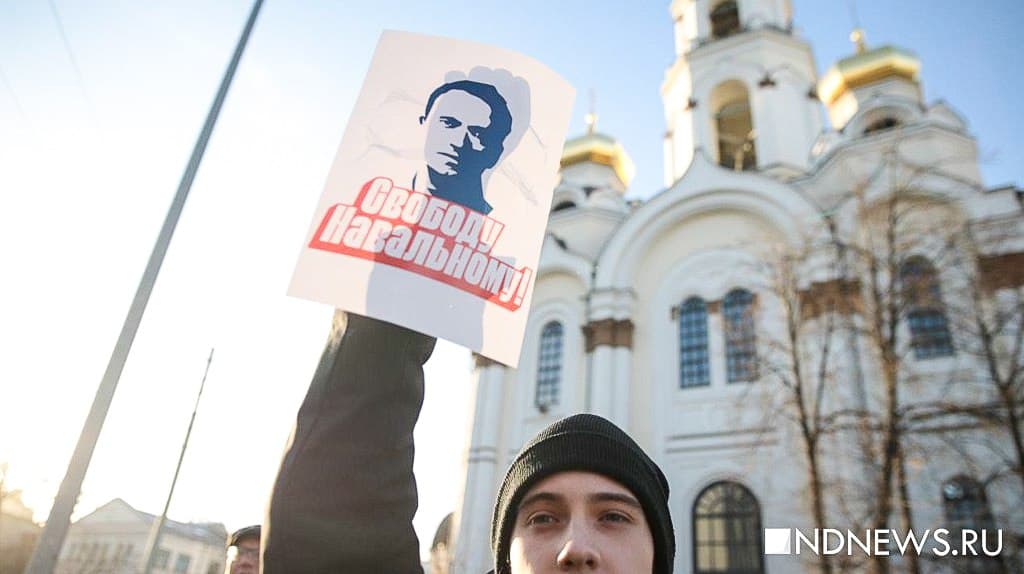 10 кадров с акции в поддержку Навального в Екатеринбурге (ФОТО)